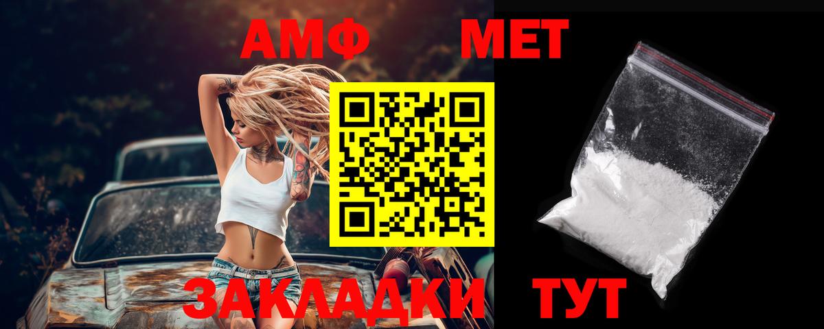 Чехов  АМФЕТАМИН  Вход с VPN  АМФЕТАМИН VHQ 
