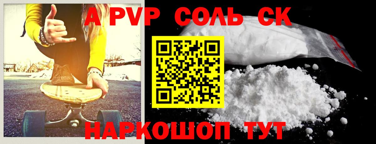 Alpha PVP мука Чехов