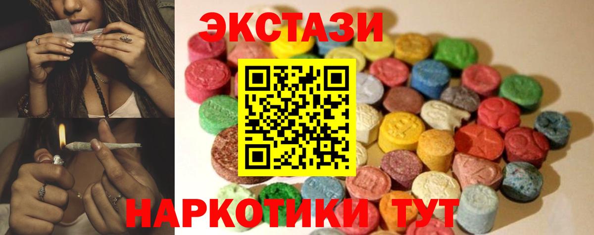 Чехов  Ecstasy XTC  Экстази  Вход с VPN  Экстази XTC 