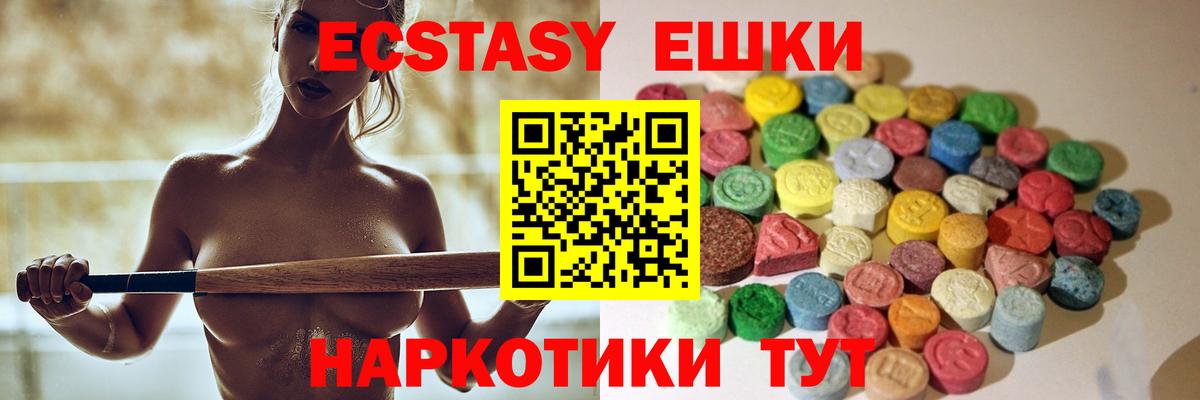 Экстази 99% Чехов