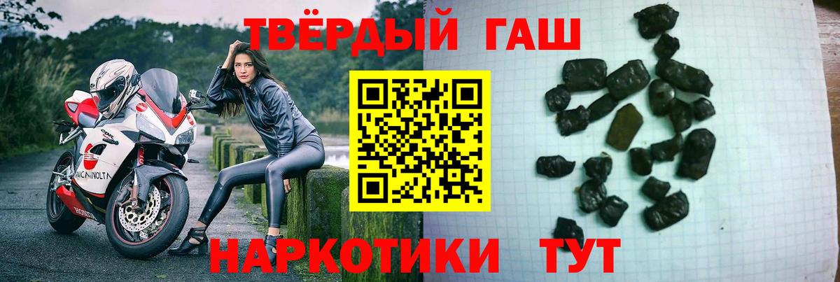 где найти   Гашиш  Вход с VPN  ГАШ 40% ТГК  Чехов 