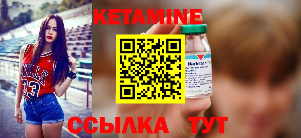Кетамин VHQ  Кетамин VHQ  Чехов  Вход с VPN 