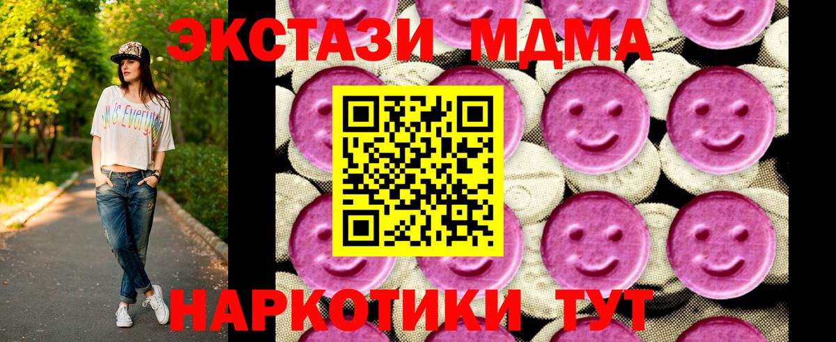 МДМА Molly Чехов