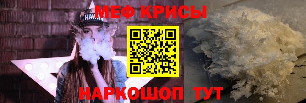купить   МЕФ 4 MMC  Чехов  Меф  Вход с VPN  МЕФ 4 MMC 