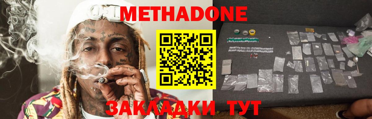 Чехов  Метадон белоснежный  МЕТАДОН methadone  Вход с VPN 