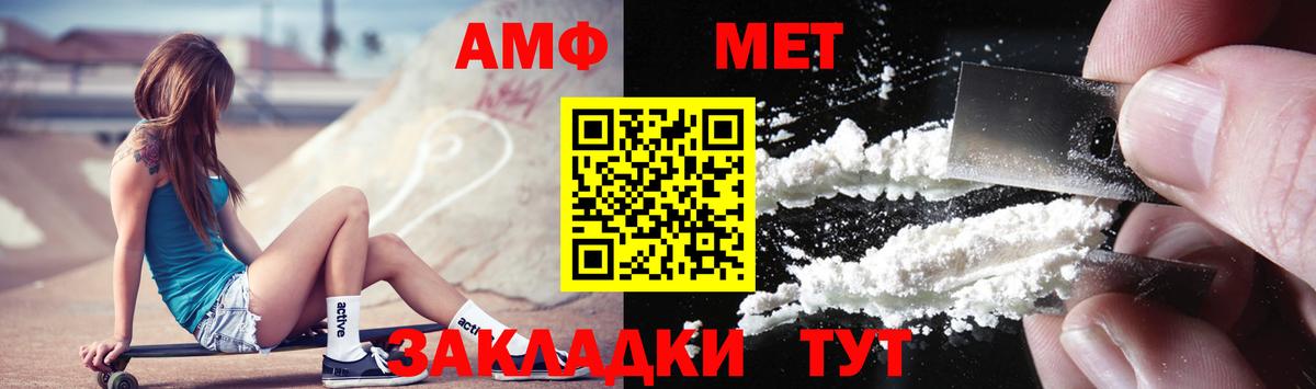 МЕТАМФЕТАМИН витя Чехов