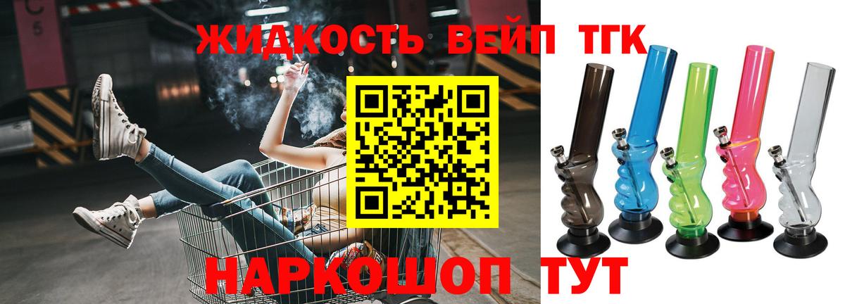 ТГК гашишное масло  ТГК концентрат  Вход с VPN  Чехов 