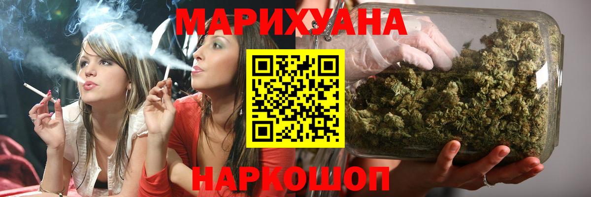 Бошки Шишки AK-47  Бошки Шишки Amnesia  Каннабис Bruce Banner  Канабис индика  Чехов  Вход с VPN 
